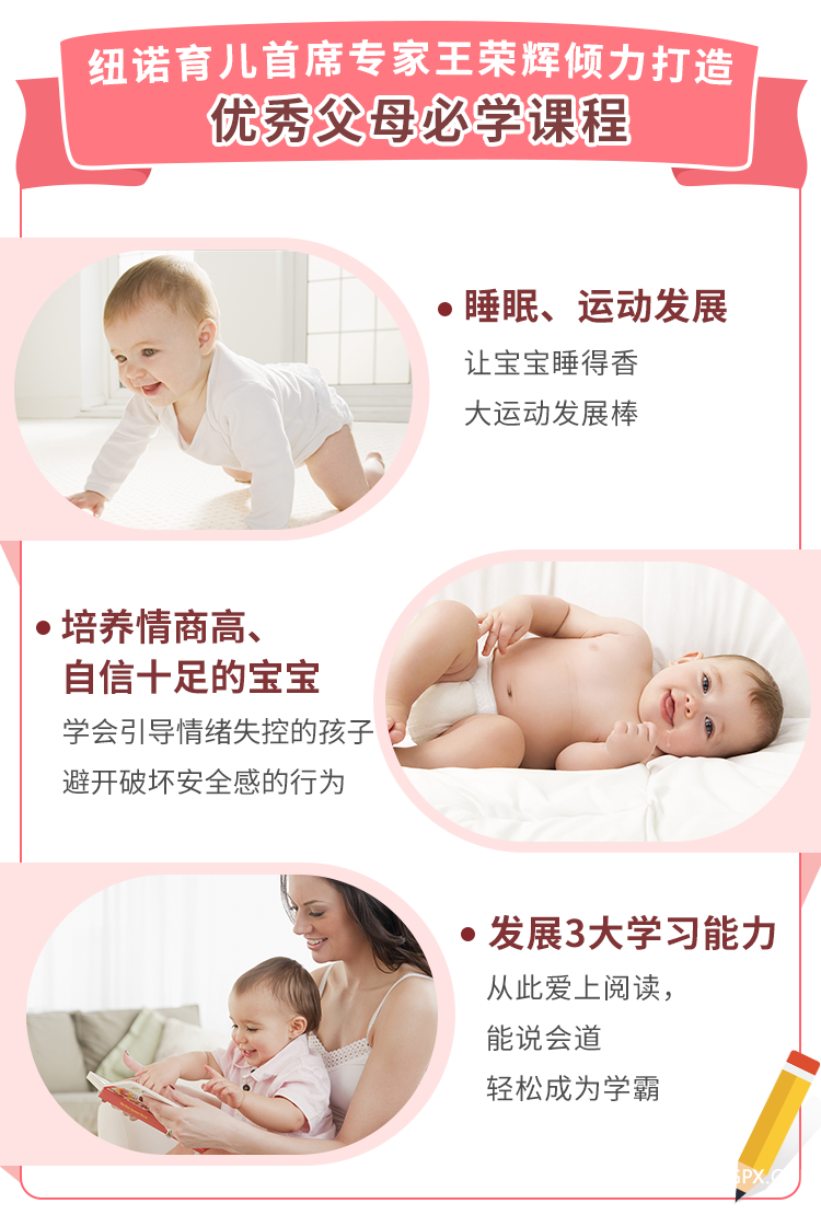 .png 優(yōu)秀父母銷售頁_04.png