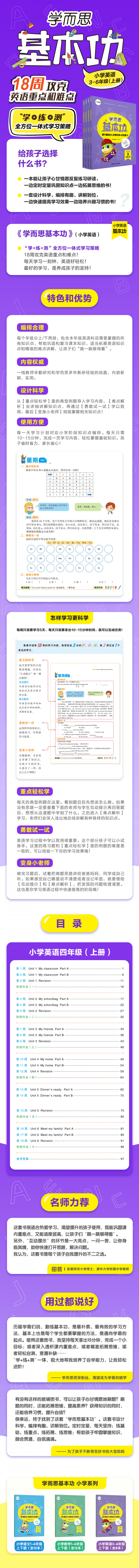 小學英語4.jpg
