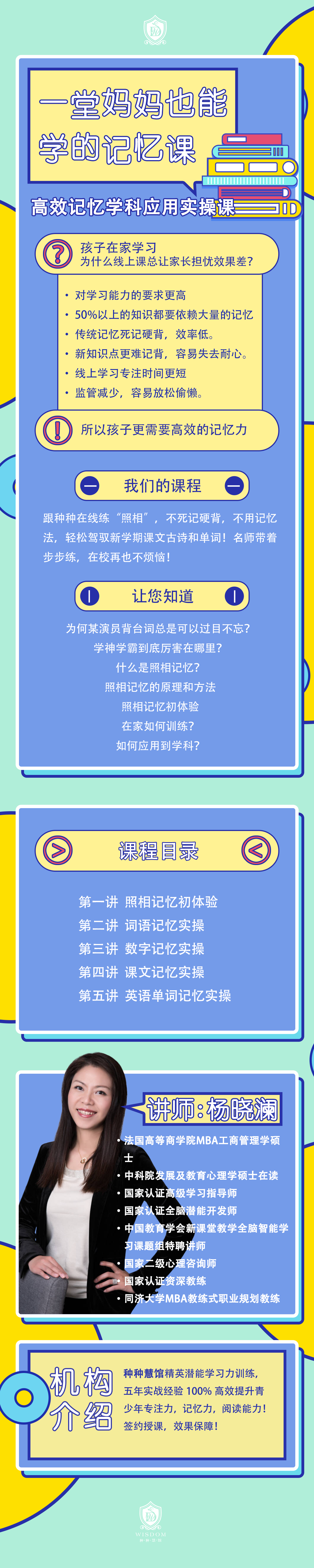.png 高效記憶學(xué)科應(yīng)用海報(bào) 專欄用.png