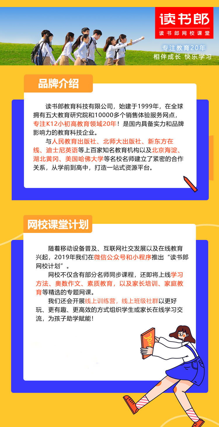 無(wú)碼無(wú)注釋同步課詳情_(kāi)r6_c1.jpg