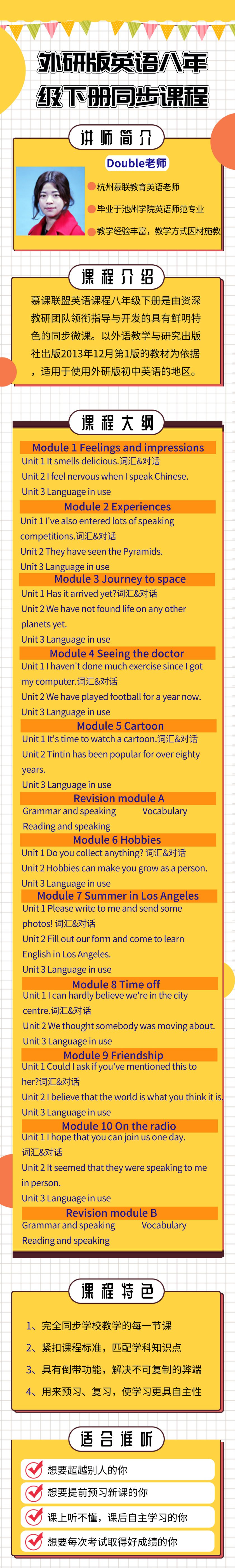 .jpg 外研版英語八下.jpg