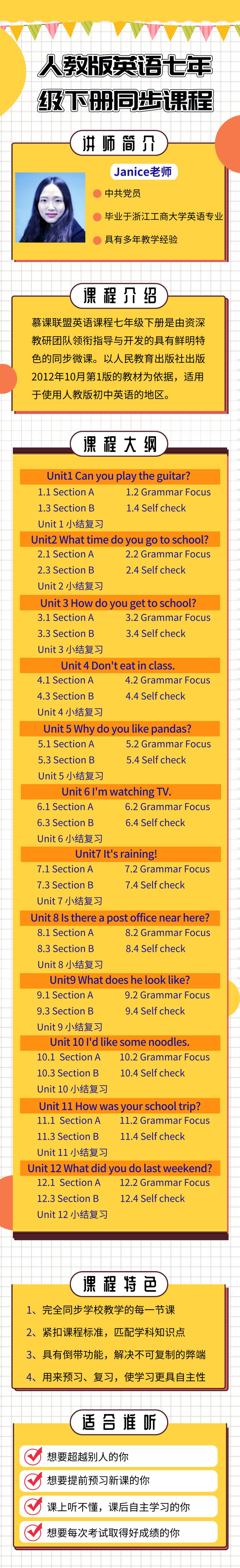 .jpg 人教英語(yǔ)七下.jpg