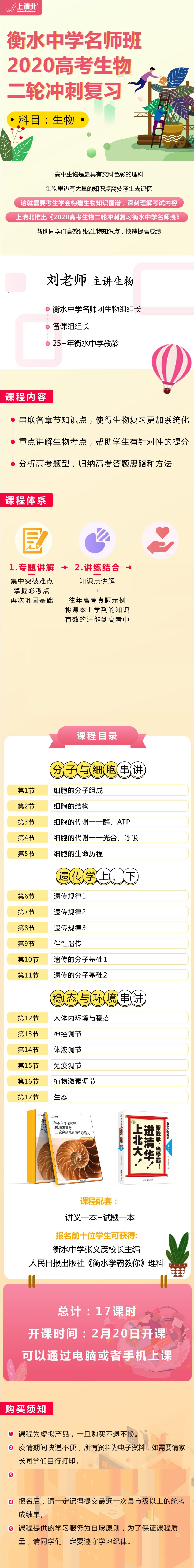 .jpg 生物詳情頁.jpg