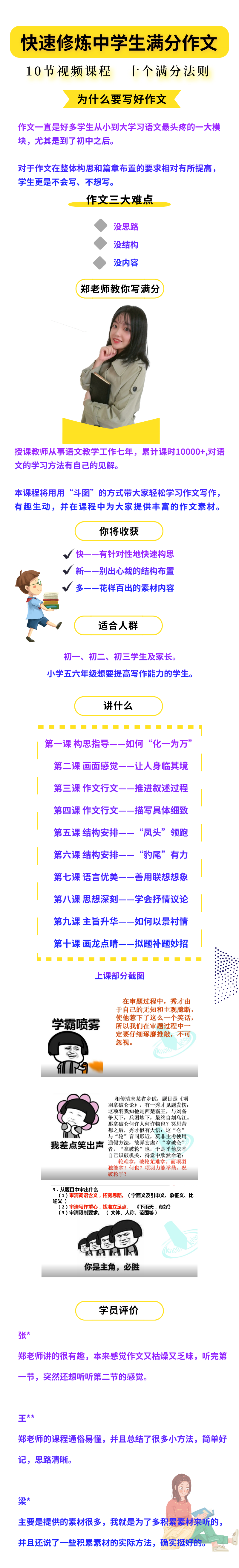 .png 初中作文_自定義px_2020-02-19-012.png