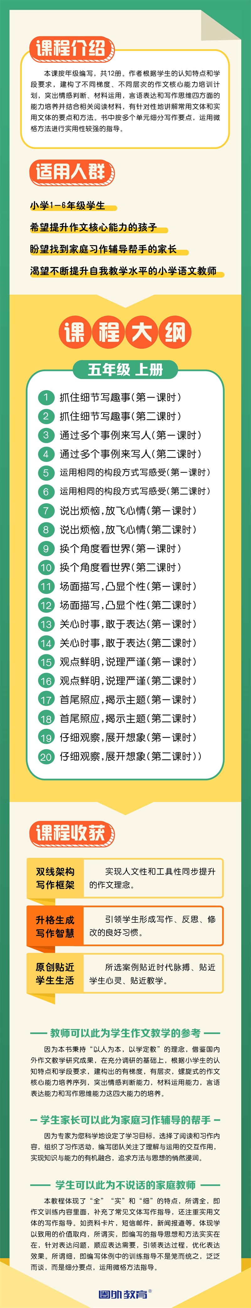 .jpg 五年級(jí)上1.jpg