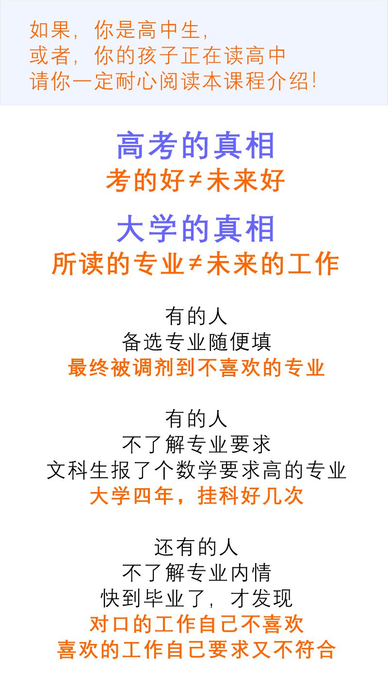 .jpg 選專(zhuān)業(yè)-1.jpg