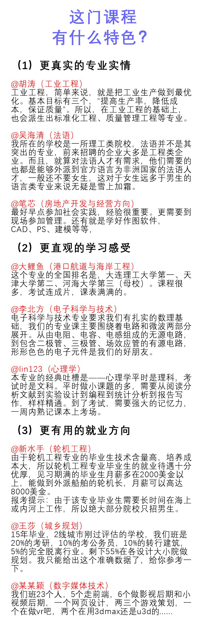 .jpg 選專(zhuān)業(yè)-4.jpg