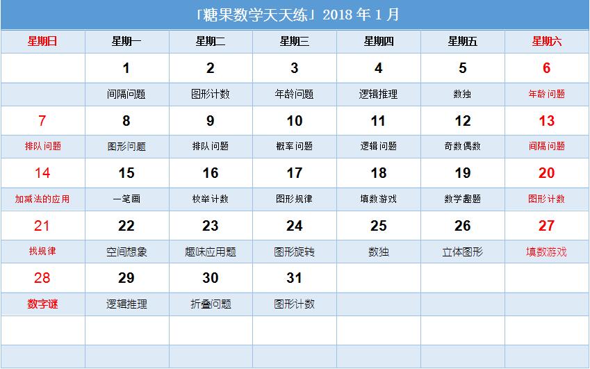 .jpg 二年級1月.jpg