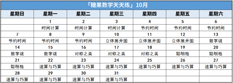 .png 二年級10月.png