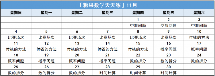 .png 二年級11月.png
