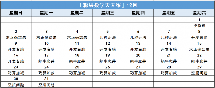 .png 二年級12月.png
