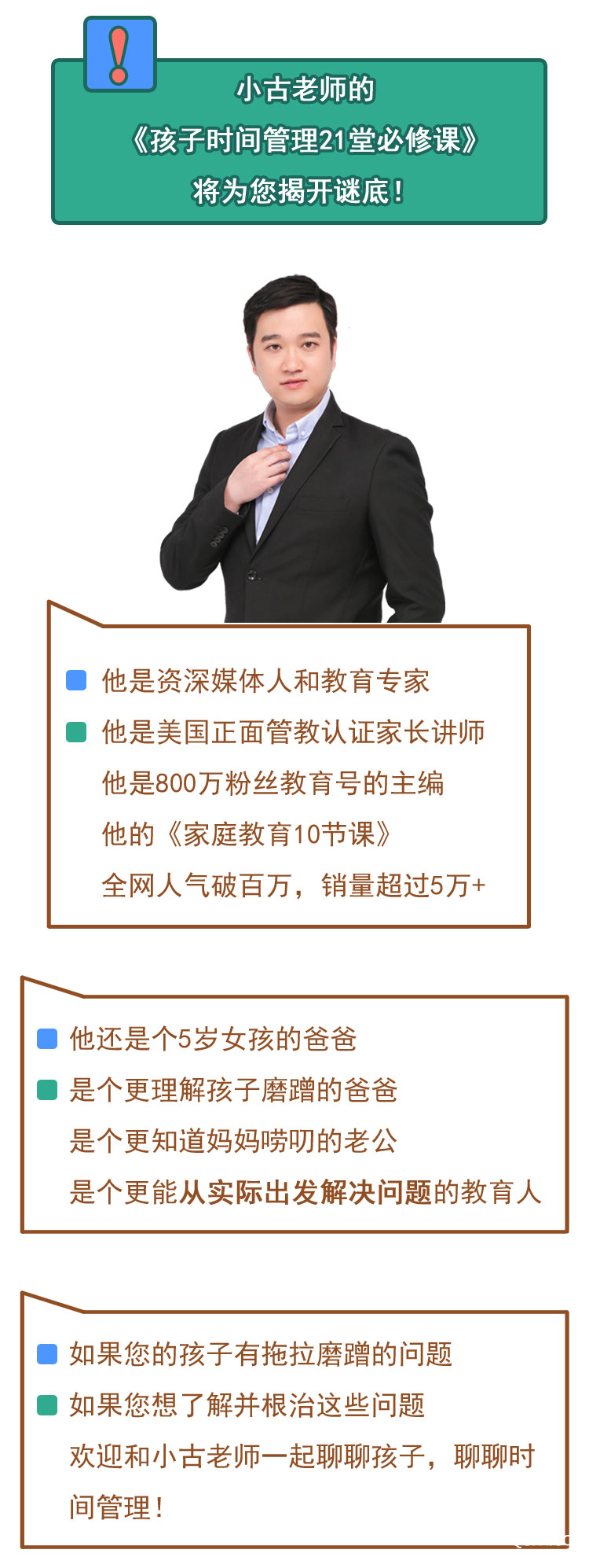 .jpg 21時(shí)間管理_02.jpg