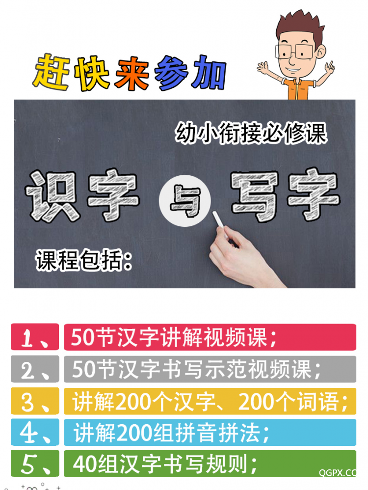 .jpg 識字與寫字31.jpg