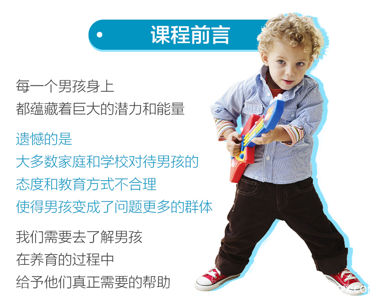 .jpg 750男孩養(yǎng)育詳情頁_02.jpg