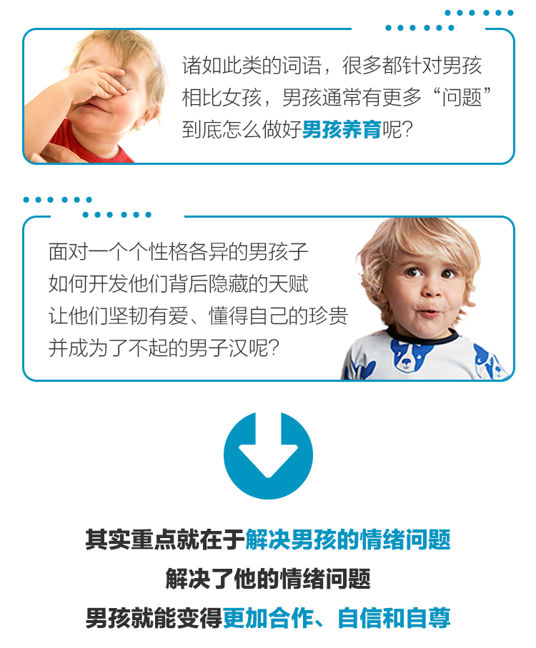 .jpg 750男孩養(yǎng)育詳情頁_05.jpg