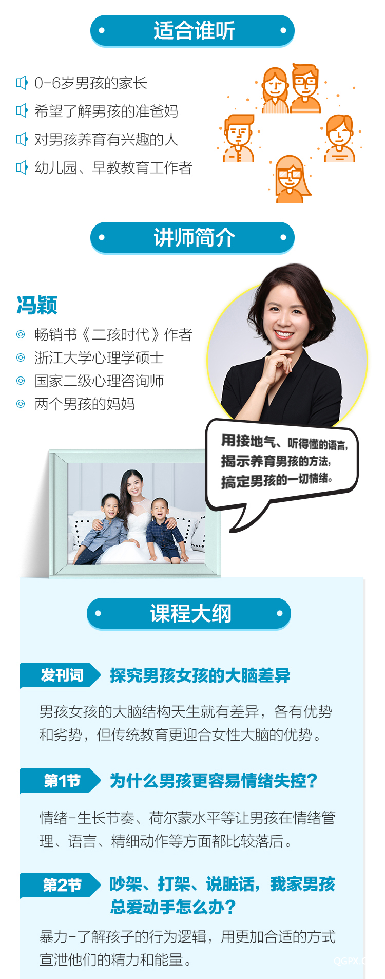 .jpg 750男孩養(yǎng)育詳情頁_06.jpg