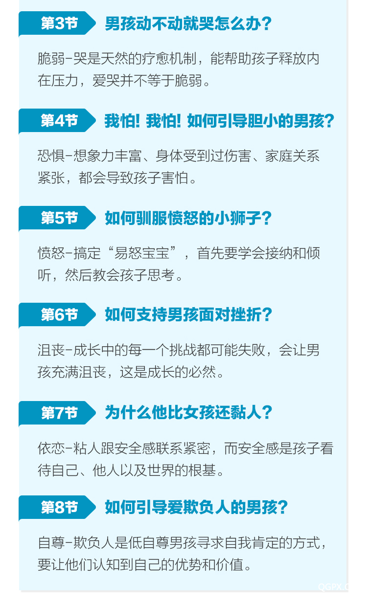 .jpg 750男孩養(yǎng)育詳情頁_07.jpg