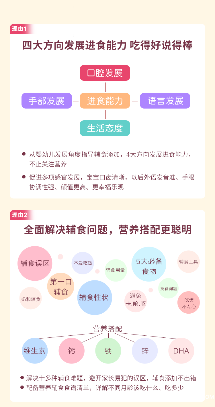 .png 輔食2-0_03.png