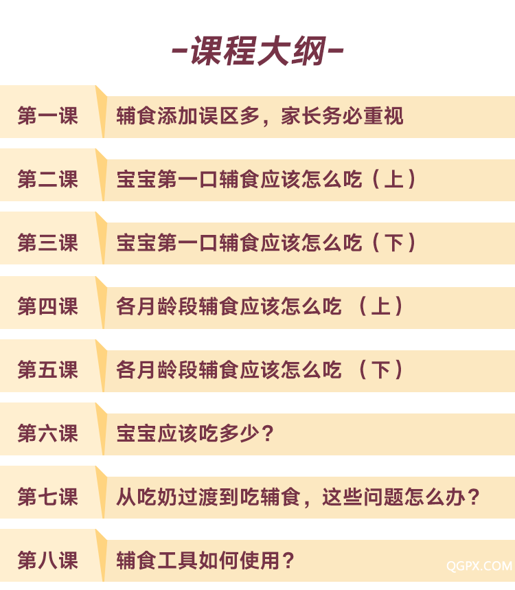 .png 輔食2-0_07.png