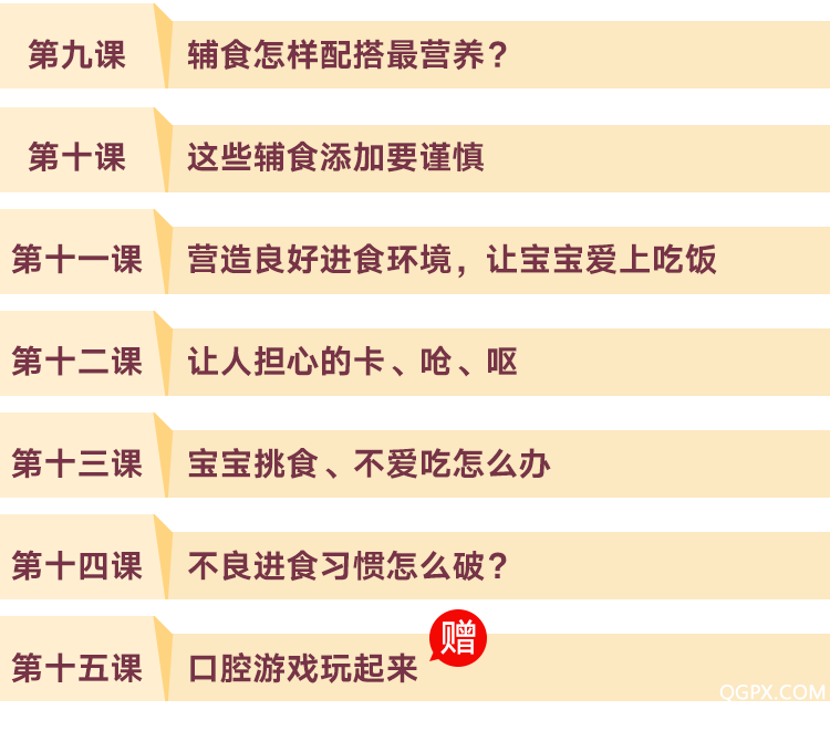 .png 輔食2-0_08.png