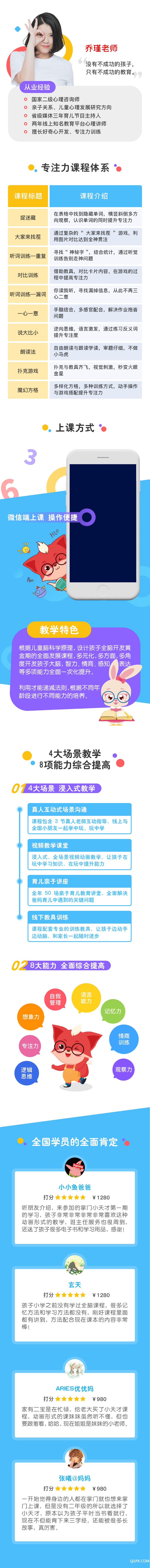 .jpg 1-3年級專注力.jpg