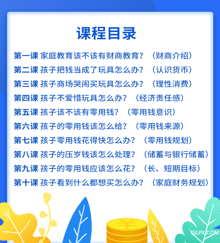 .jpg 課程目錄.jpg