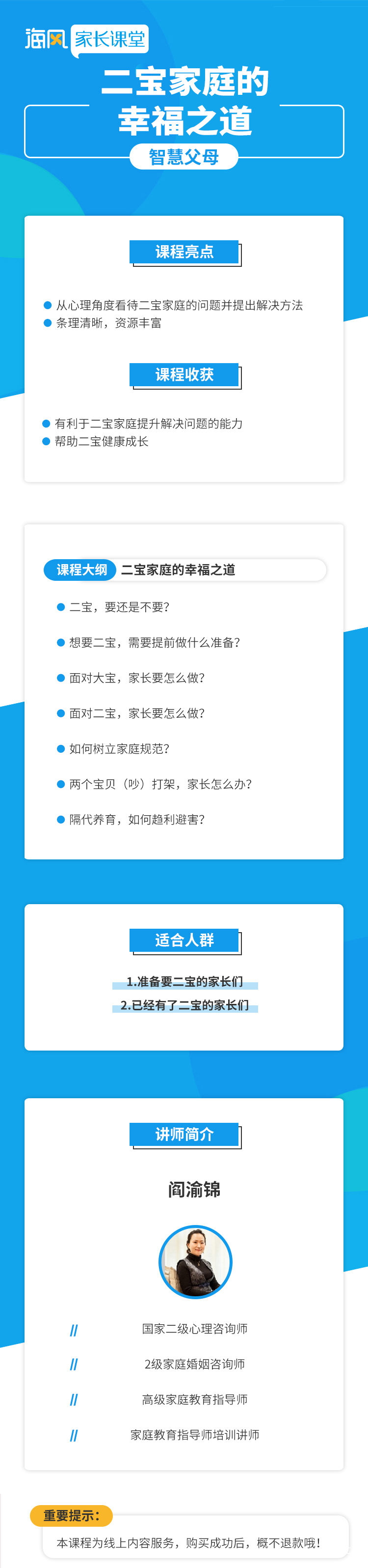 .jpg 12 二寶家庭的幸福之道.jpg