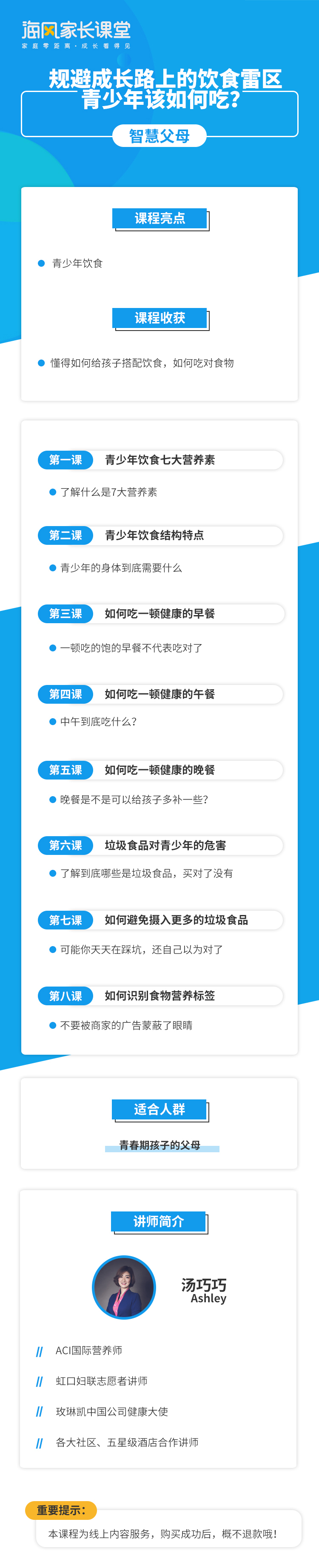 .jpg 15 青少年該如何吃.jpg