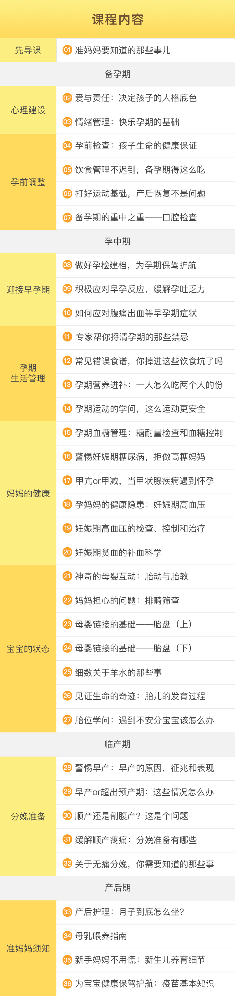 .png 36計 拷0貝.png