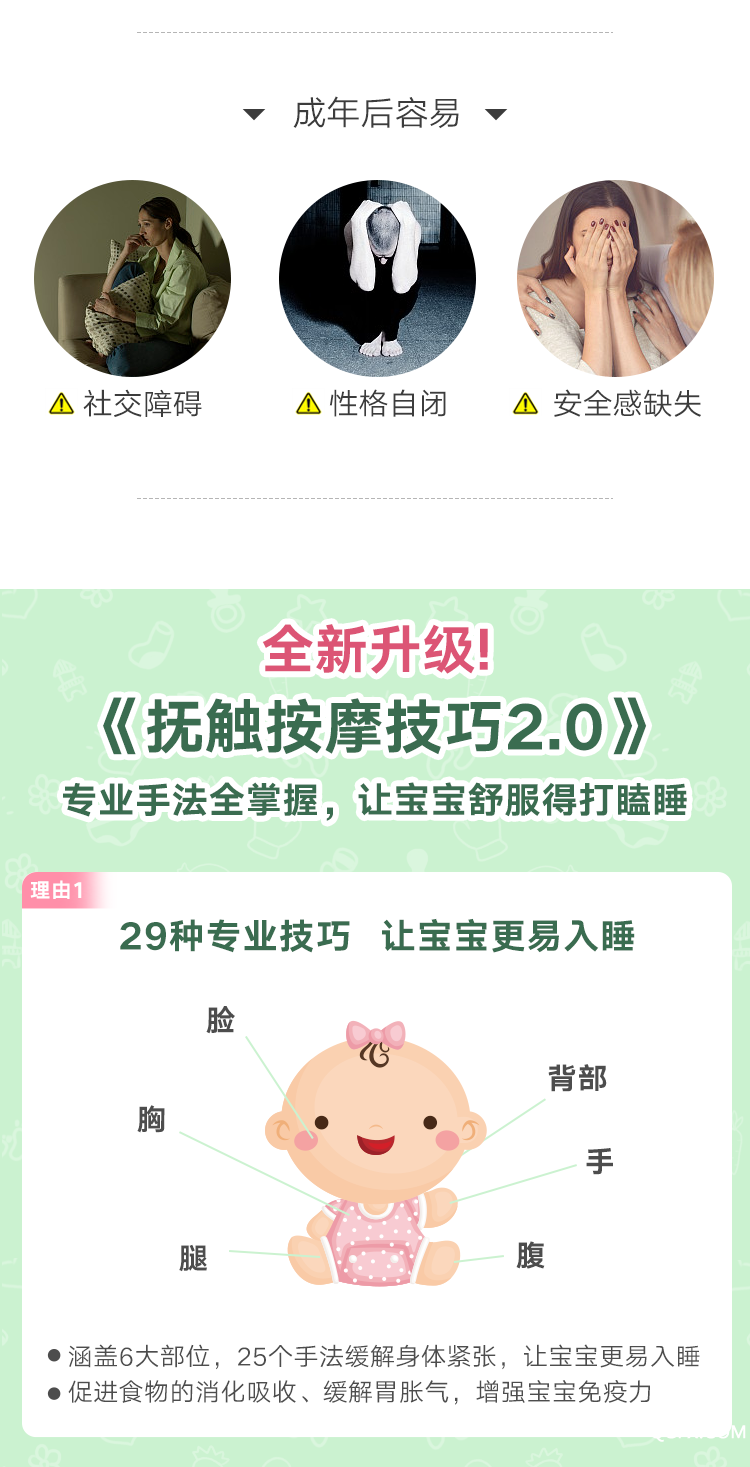 .png 撫觸按摩銷售頁2_02.png