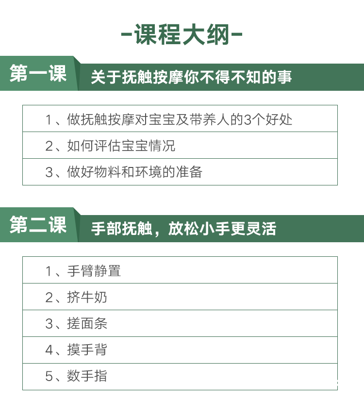 .png 撫觸按摩銷售頁2_05.png