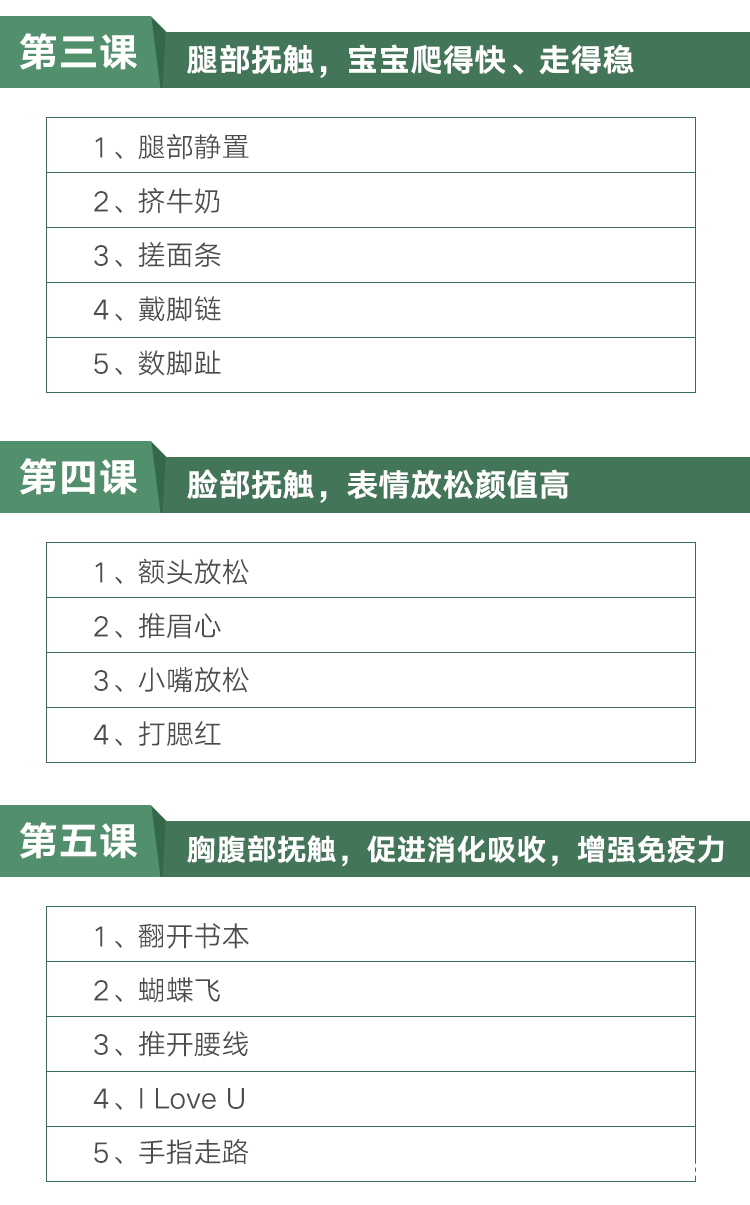 .png 撫觸按摩銷售頁2_06.png