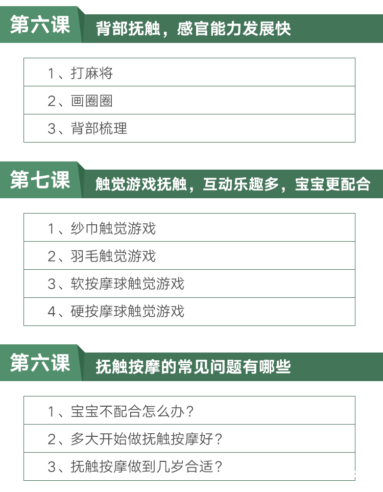 .png 撫觸按摩銷售頁2_07.png