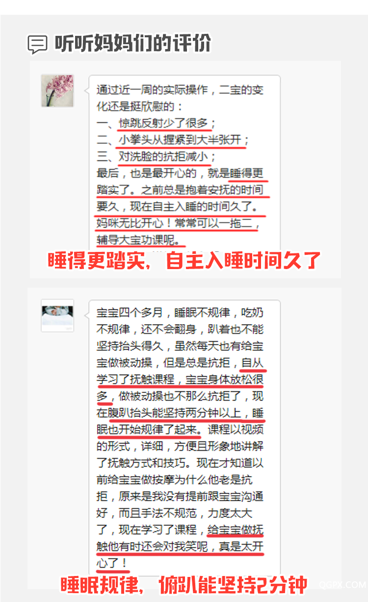 .png 撫觸按摩銷售頁2_11.png