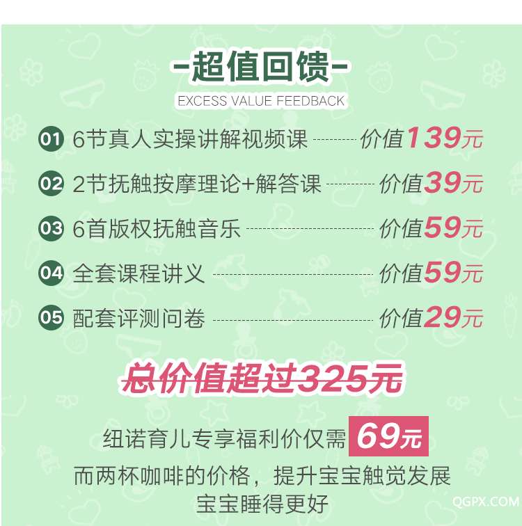 .png 撫觸按摩銷售頁2_09.png