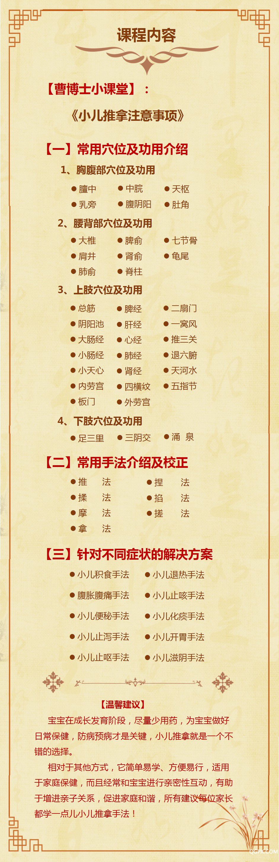 分銷(xiāo)內(nèi)容介紹海報(bào).jpg