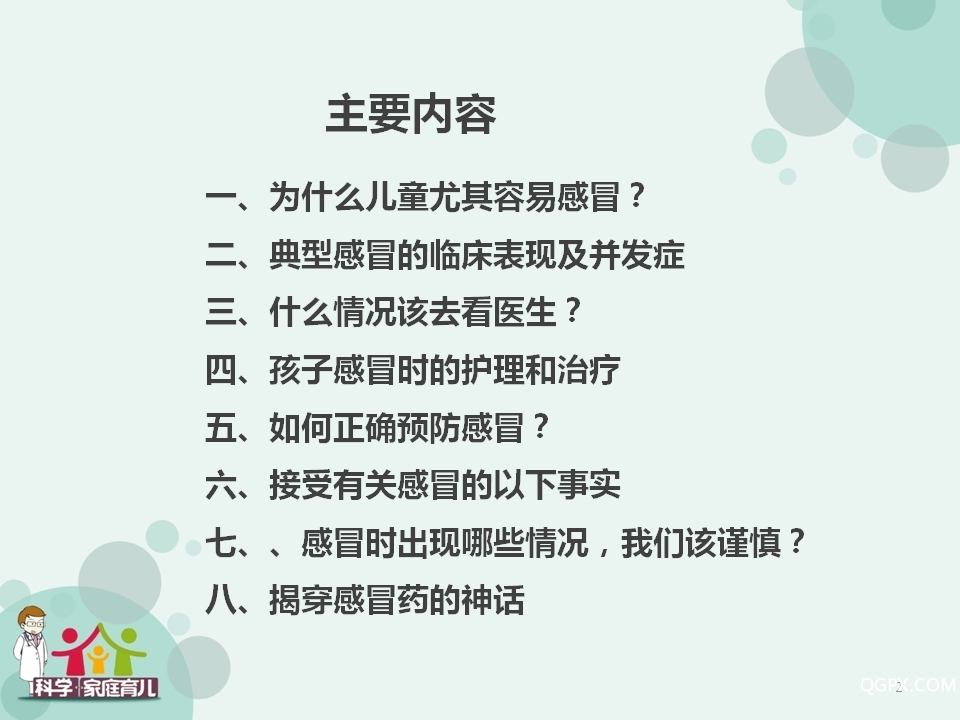 .png 幻燈片2.PNG