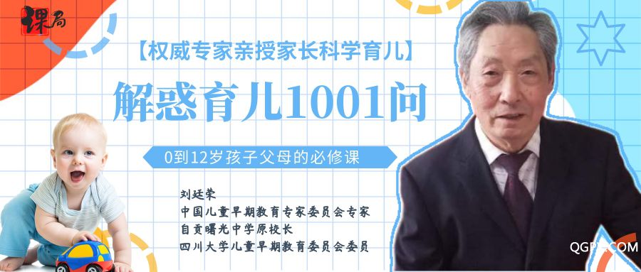.jpg 劉老師育兒課.jpg
