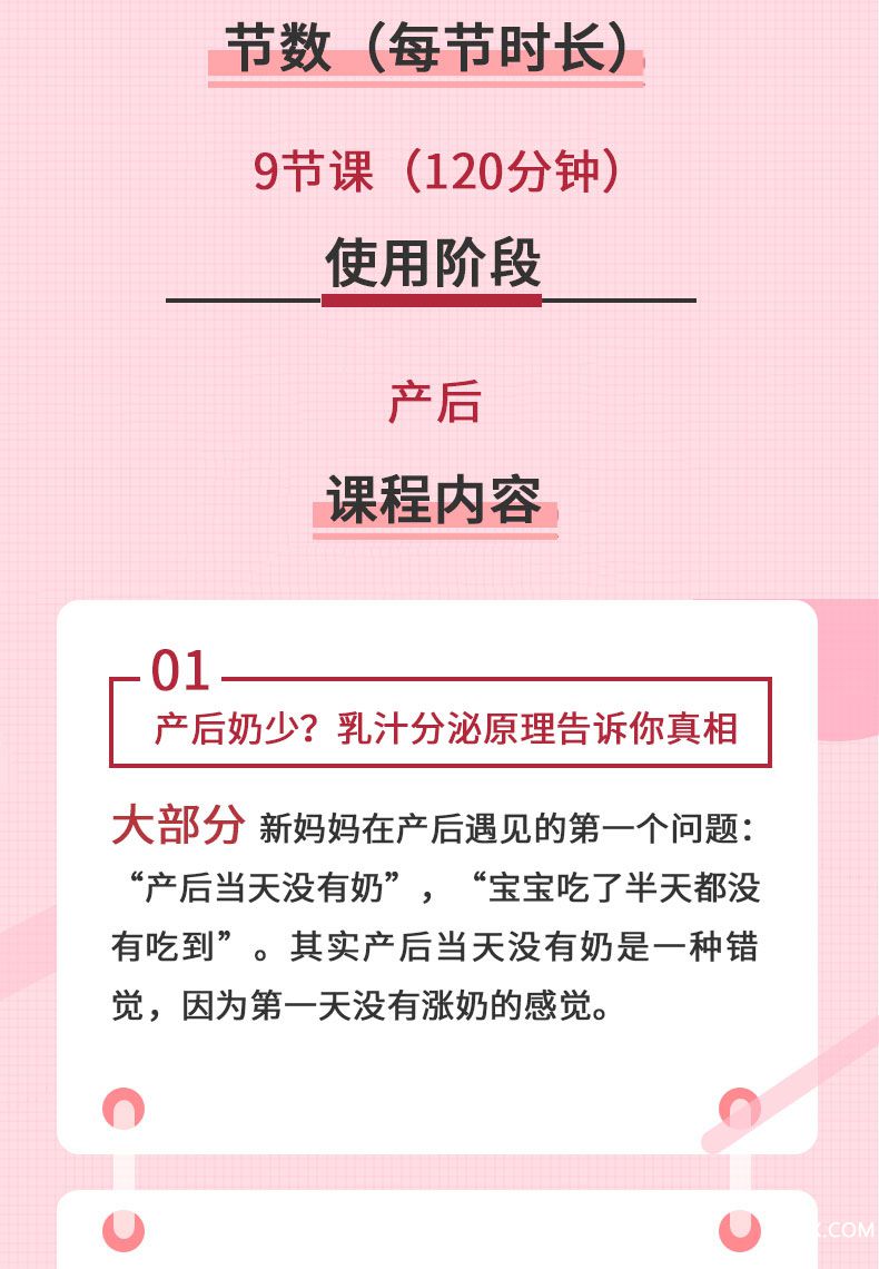 .jpg 母乳喂養(yǎng)詳情頁_05.jpg