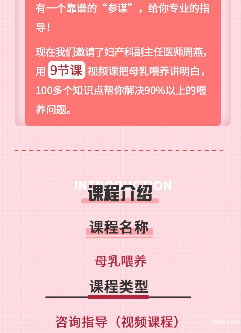 .jpg 母乳喂養(yǎng)詳情頁_04.jpg