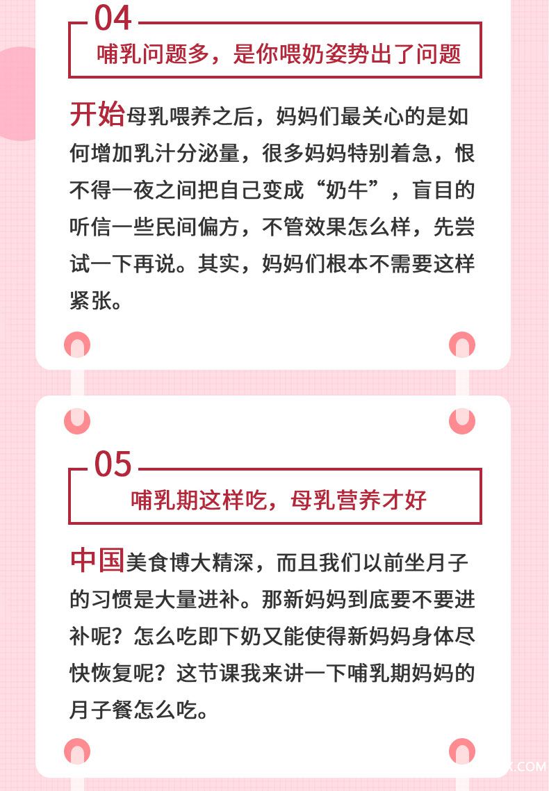 .jpg 母乳喂養(yǎng)詳情頁_07.jpg