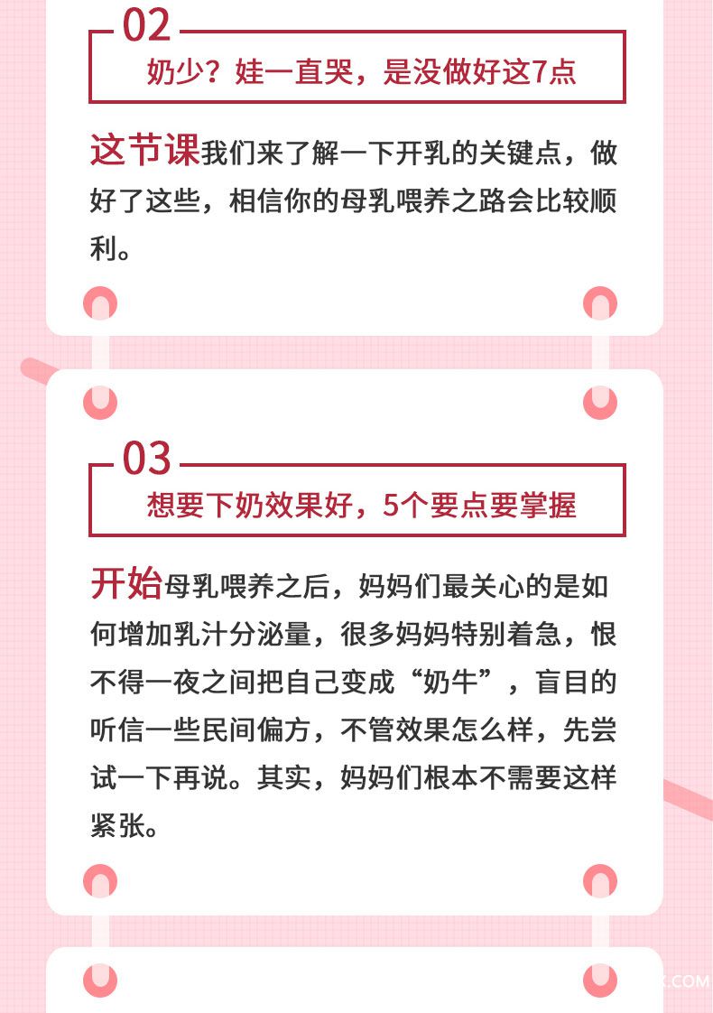 .jpg 母乳喂養(yǎng)詳情頁_06.jpg