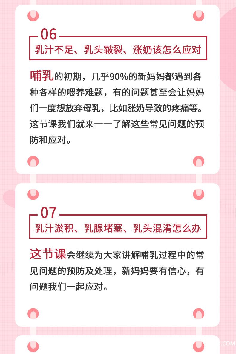 .jpg 母乳喂養(yǎng)詳情頁_08.jpg