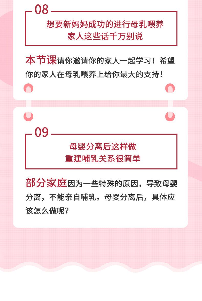 .jpg 母乳喂養(yǎng)詳情頁_09.jpg