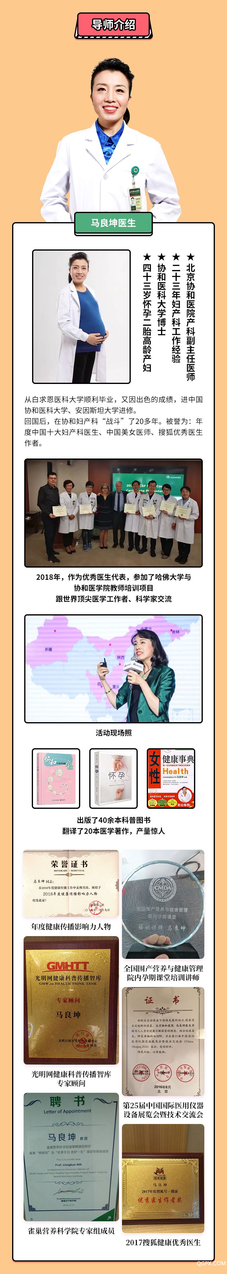 .jpg 產(chǎn)前產(chǎn)后全攻略-詳情頁_02.jpg