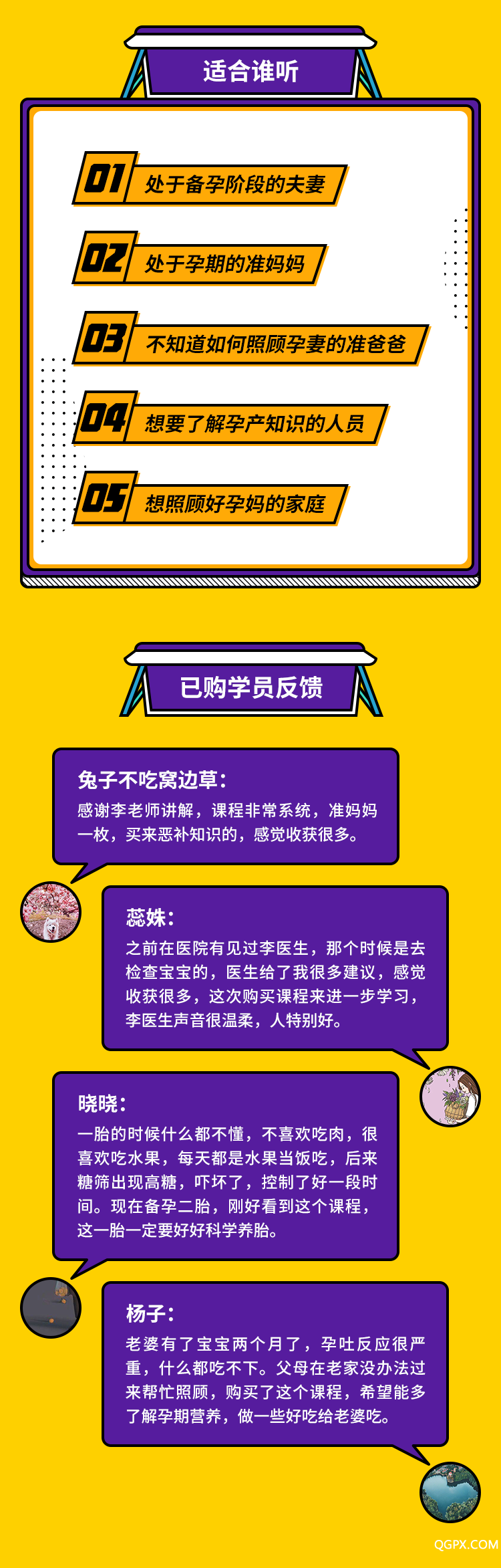 .png 12節(jié)孕媽營(yíng)養(yǎng)課-詳情頁(yè)_05.png