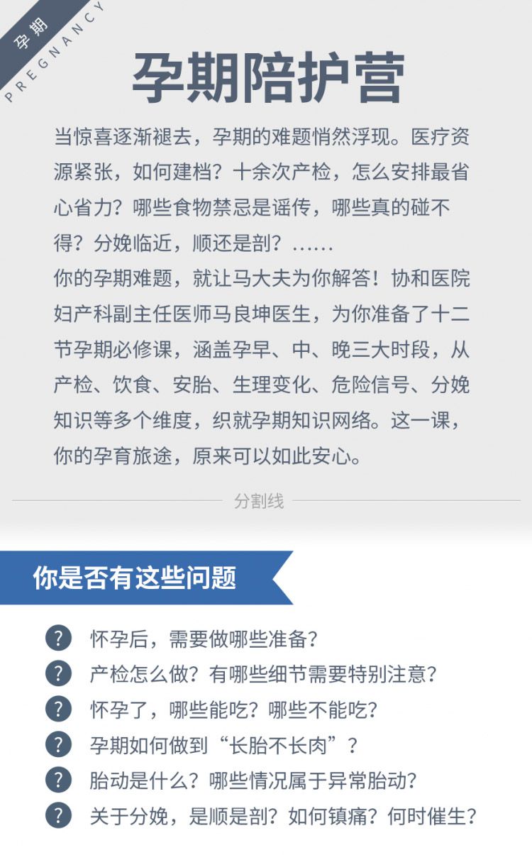 孕期陪護_01.jpg