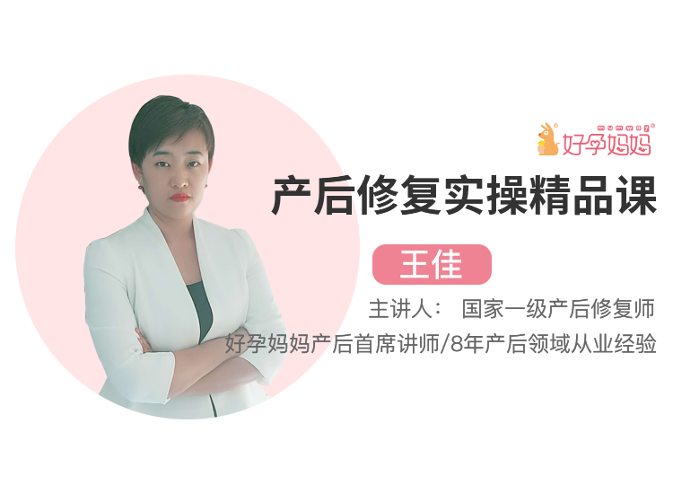 產(chǎn)后修復實操精品課.png