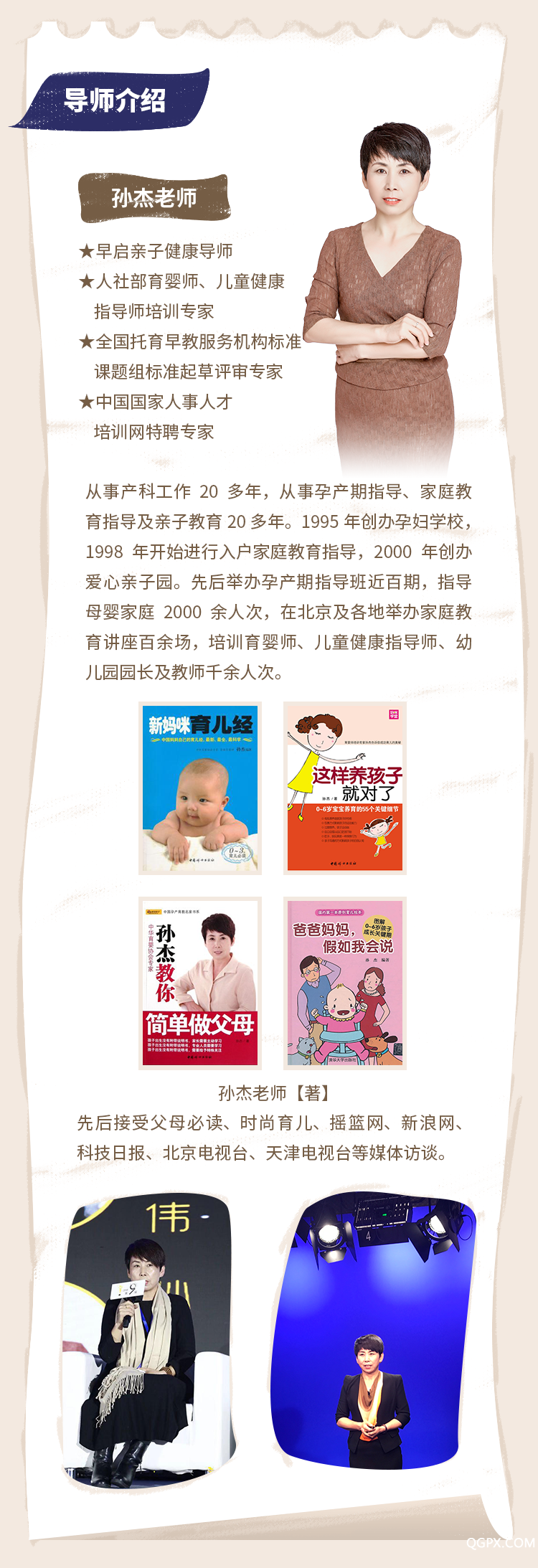 .png 自然分娩課-詳情頁_02.png