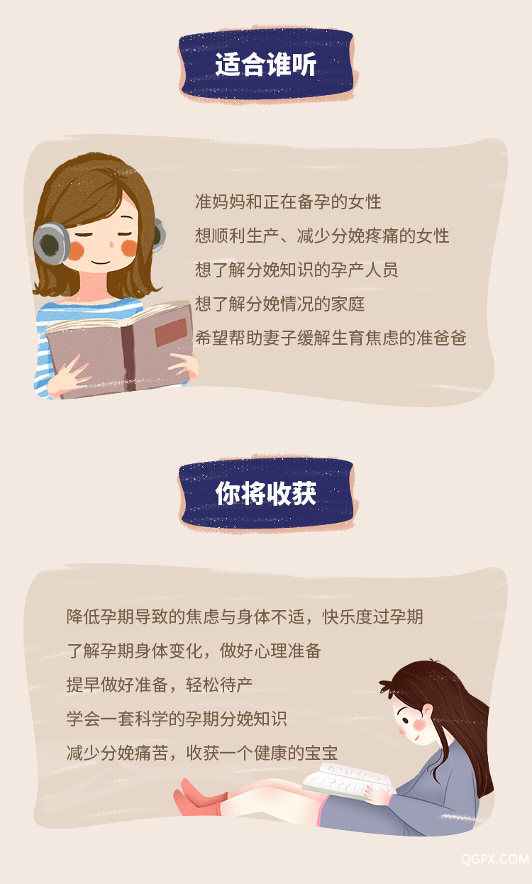 .png 自然分娩課-詳情頁_05.png